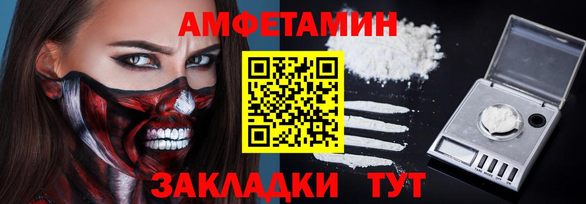 АМФЕТАМИН 98% Бердск