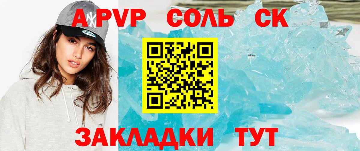 Alfa_PVP VHQ  A PVP мука  A-PVP СК  Вход с VPN  Бердск 
