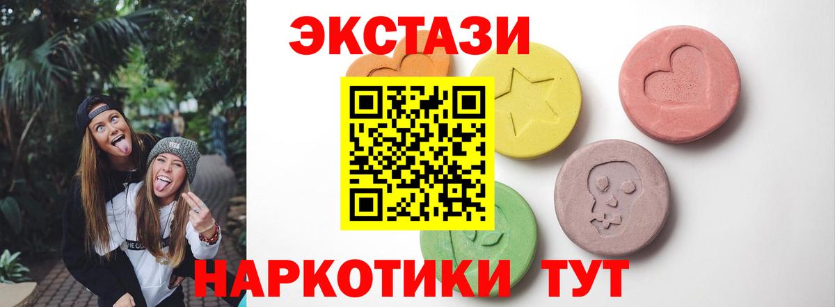 Экстази  ЭКСТАЗИ Cube  Вход с VPN  Бердск 