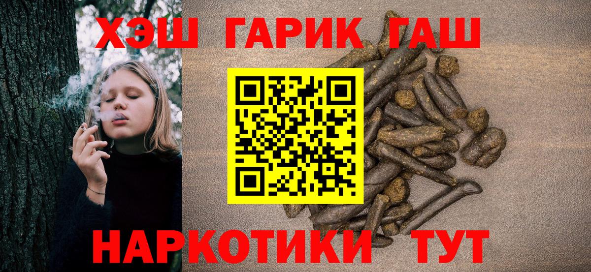 Бердск  Гашиш  Вход с VPN  ГАШИШ гарик  Гашиш убойный 