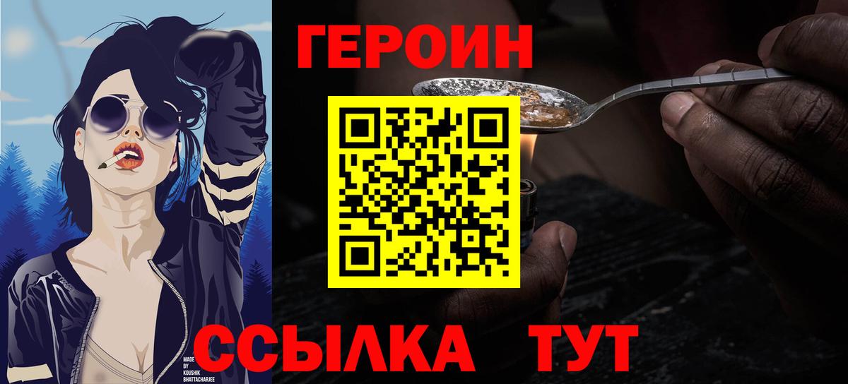 Бердск  Героин Афган  Вход с VPN 