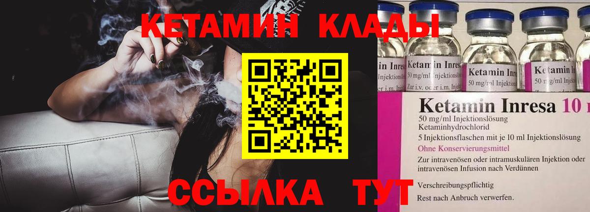 КЕТАМИН VHQ  shop клад  кракен ONION  Кетамин VHQ  Бердск  Вход с VPN 