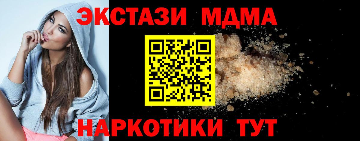 MDMA  MDMA молли  Вход с VPN  Бердск  MDMA кристаллы 
