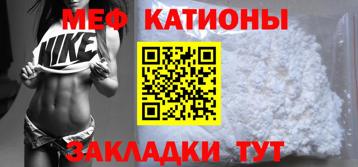 Меф мяу мяу мука Бердск