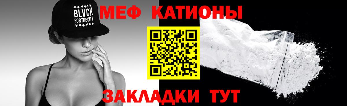 МЕФ 4 MMC  МЕФ  Вход с VPN  наркота  МЯУ-МЯУ 4 MMC  Бердск 