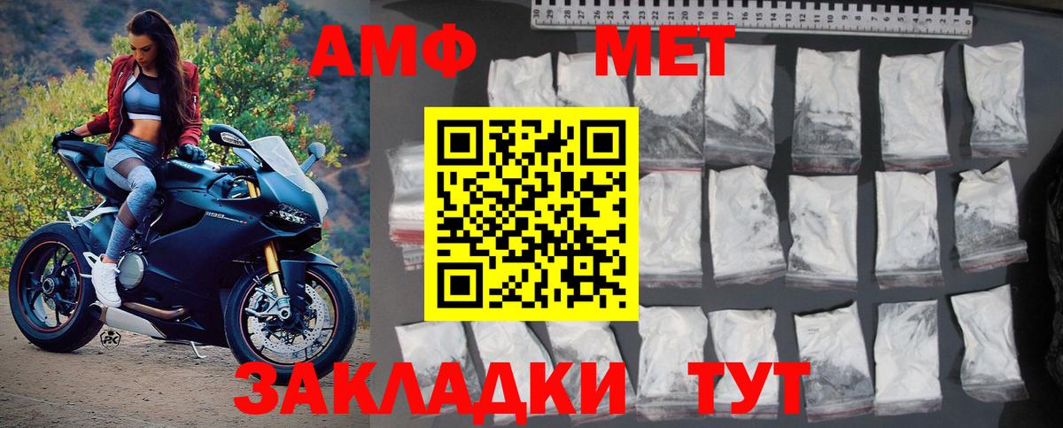 Бердск  МЕТАМФЕТАМИН пудра  Вход с VPN 