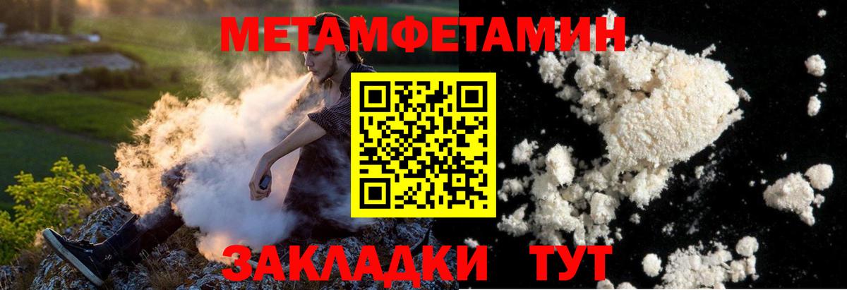 Метамфетамин Декстрометамфетамин 99.9% Бердск