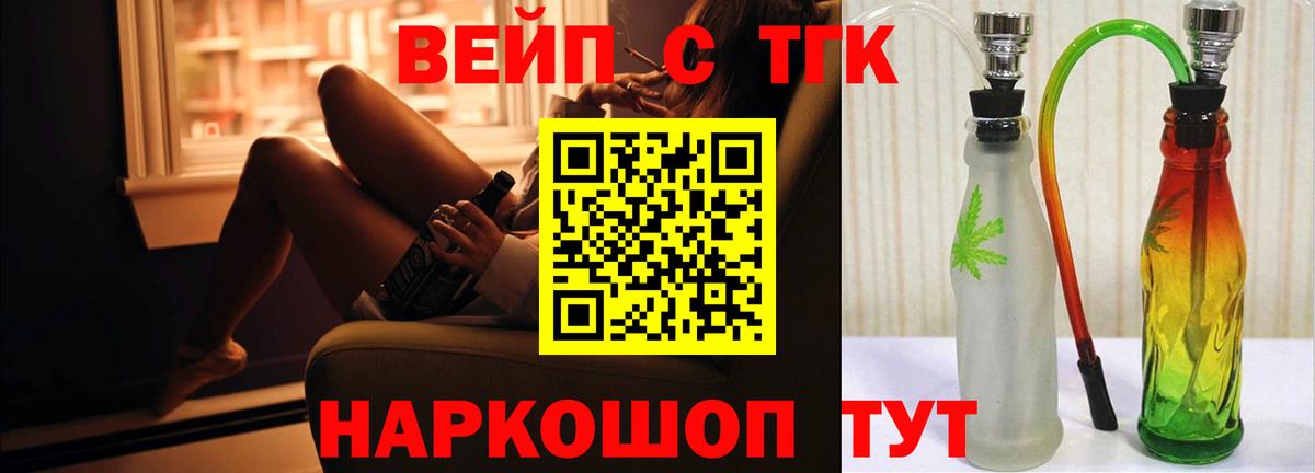 Дистиллят ТГК Wax  ТГК концентрат  Вход с VPN  Бердск 